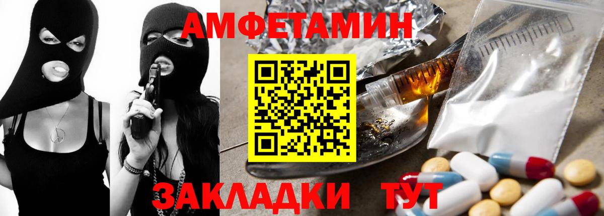 Amphetamine Розовый Лосино-Петровский