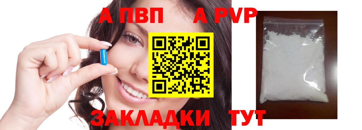 Лосино-Петровский  Alpha PVP VHQ  A PVP  Alpha PVP крисы CK  хочу наркоту  Вход с VPN 