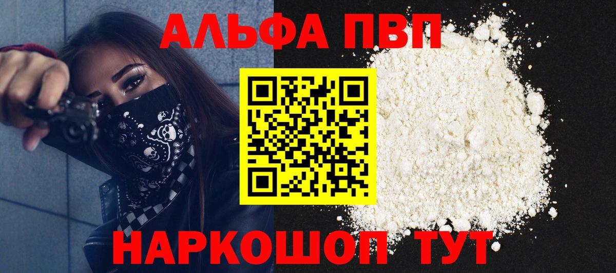 Alpha-PVP СК КРИС Лосино-Петровский