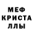Мефедрон 4 MMC melkq