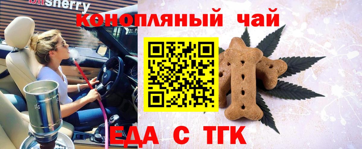 Canna-Cookies конопля  Вход с VPN  Лосино-Петровский 