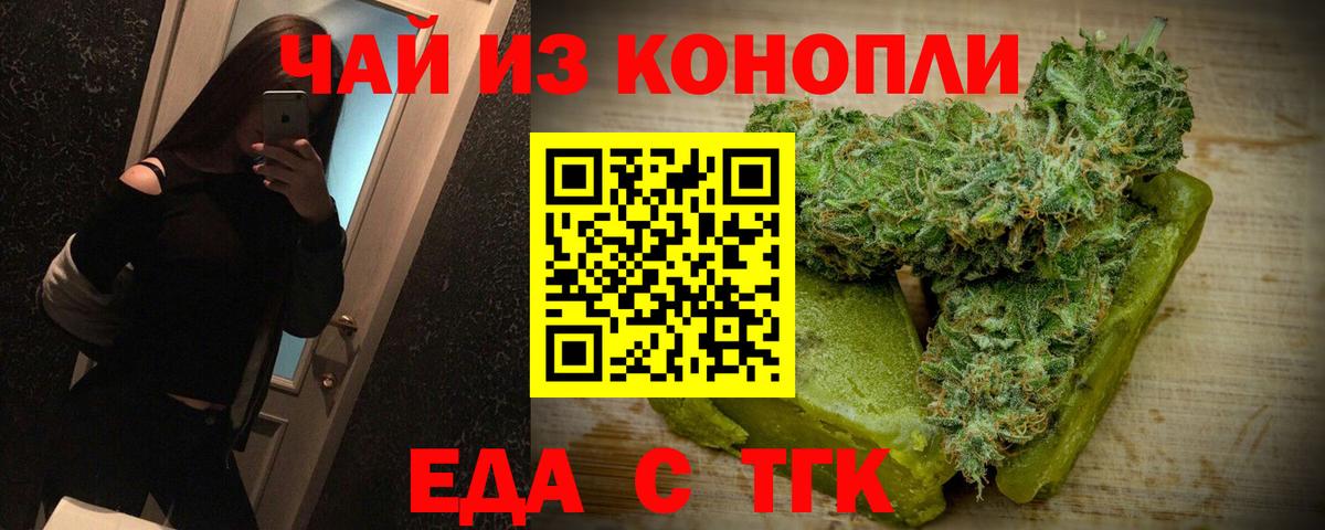 Cannafood марихуана Лосино-Петровский