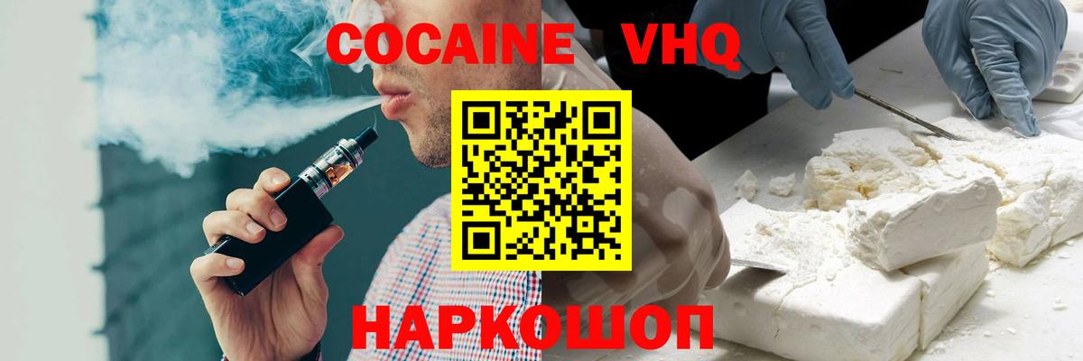 Лосино-Петровский  КОКАИН 98%  Вход с VPN  Кокаин Fish Scale 