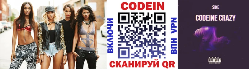 Codein напиток Lean (лин)  гидра маркетплейс  Лосино-Петровский 
