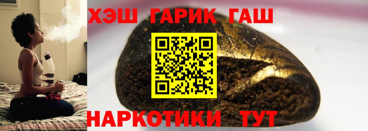 ГАШИШ хэш Лосино-Петровский