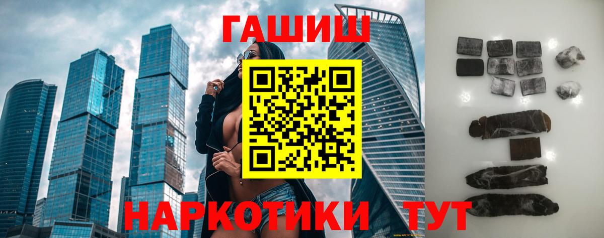 ГАШИШ hashish  ГАШИШ  Лосино-Петровский  Вход с VPN 