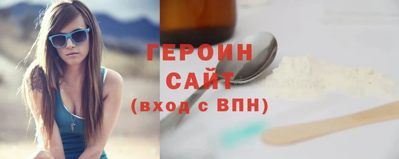 как найти   Лосино-Петровский  ГЕРОИН Heroin 