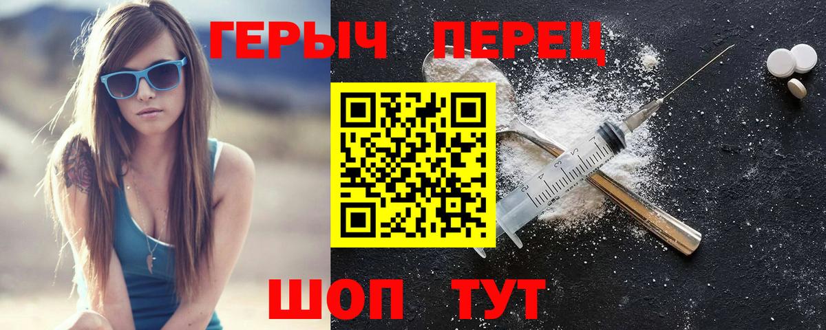 Лосино-Петровский  Героин Heroin  ГЕРОИН  Вход с VPN 