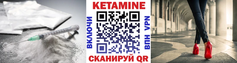 купить  цена  Лосино-Петровский  Кетамин VHQ 