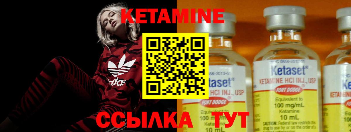 Кетамин ketamine  Вход с VPN  Лосино-Петровский  Кетамин VHQ 