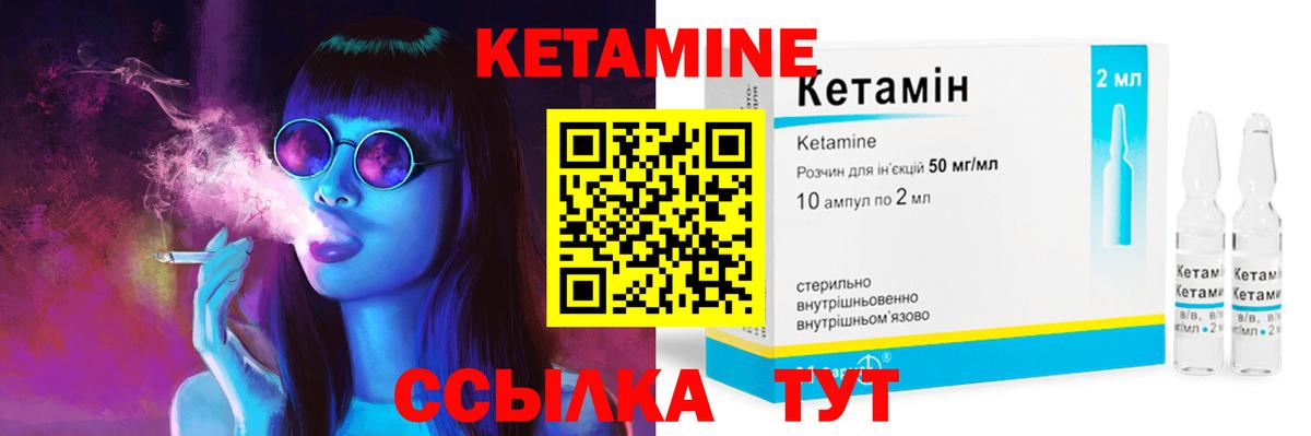 Кетамин VHQ Лосино-Петровский