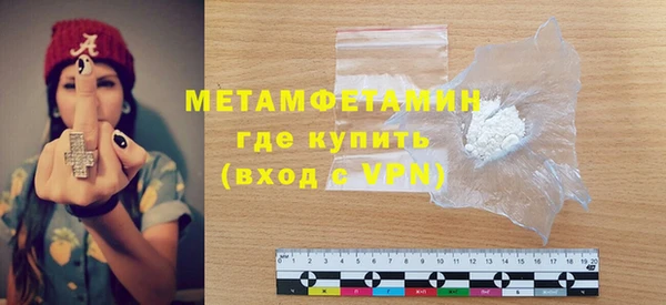метамфетамин Нефтекумск