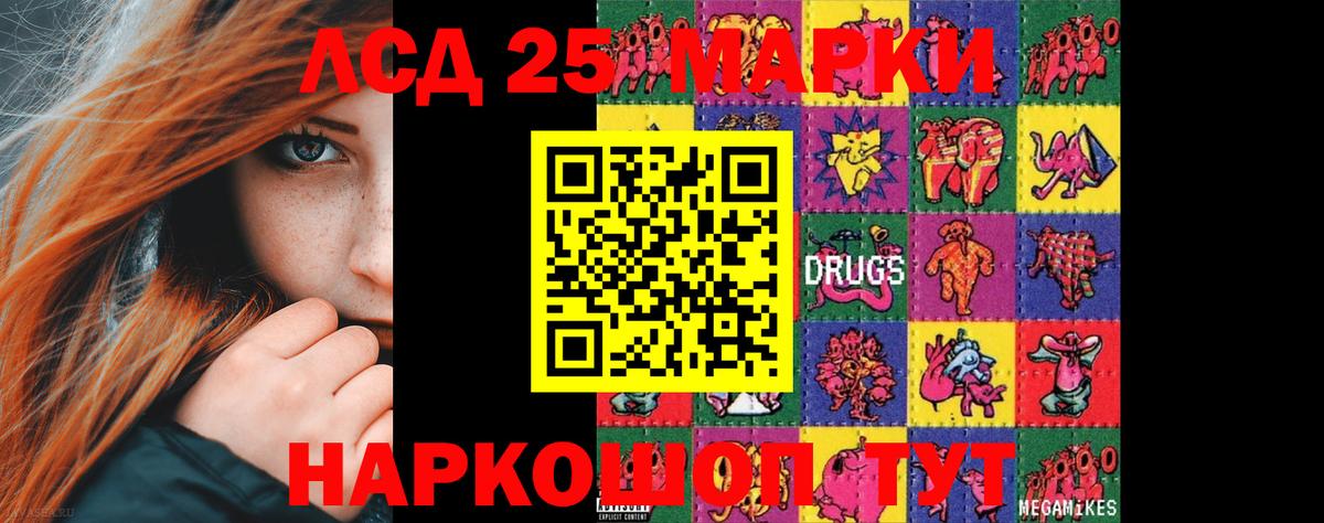 Лсд 25 экстази ecstasy Лосино-Петровский