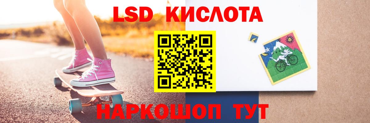 Лосино-Петровский  LSD-25 экстази ecstasy  LSD-25 экстази кислота  Вход с VPN 