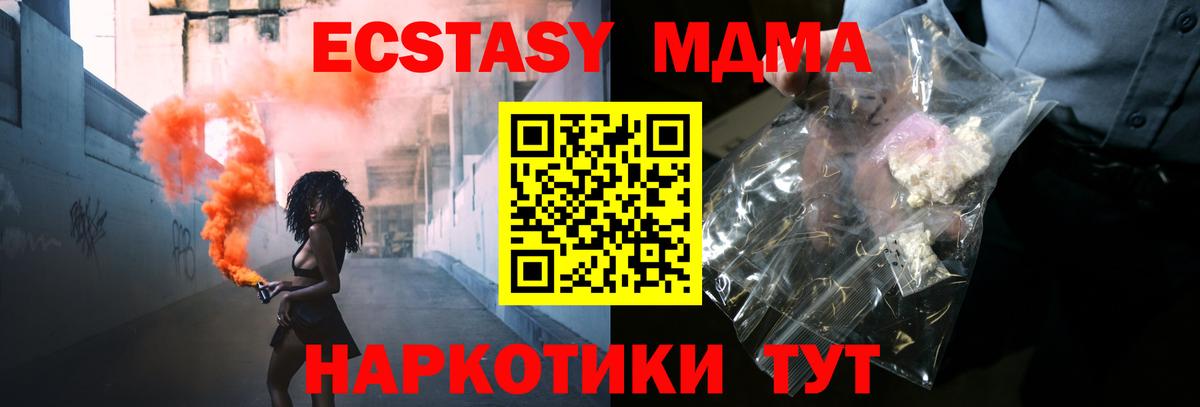 МДМА VHQ  Вход с VPN  Лосино-Петровский  МДМА VHQ 