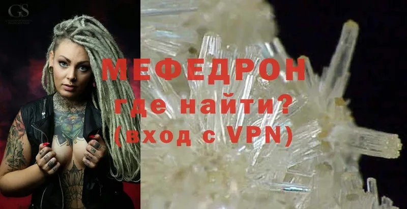 МЯУ-МЯУ mephedrone  Лосино-Петровский 