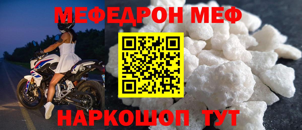 Меф  Мефедрон  Вход с VPN  МЯУ-МЯУ мука  Лосино-Петровский  МЯУ-МЯУ mephedrone 