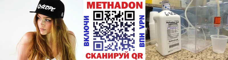 МЕТАДОН кристалл  купить   MEGA рабочий сайт  Лосино-Петровский 