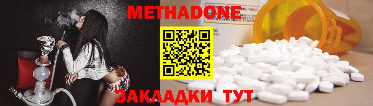 МЕТАДОН белоснежный  mega сайт  Лосино-Петровский  Вход с VPN 