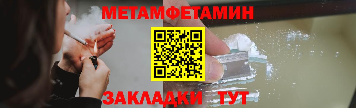 Метамфетамин витя  Метамфетамин витя  Вход с VPN  Лосино-Петровский 