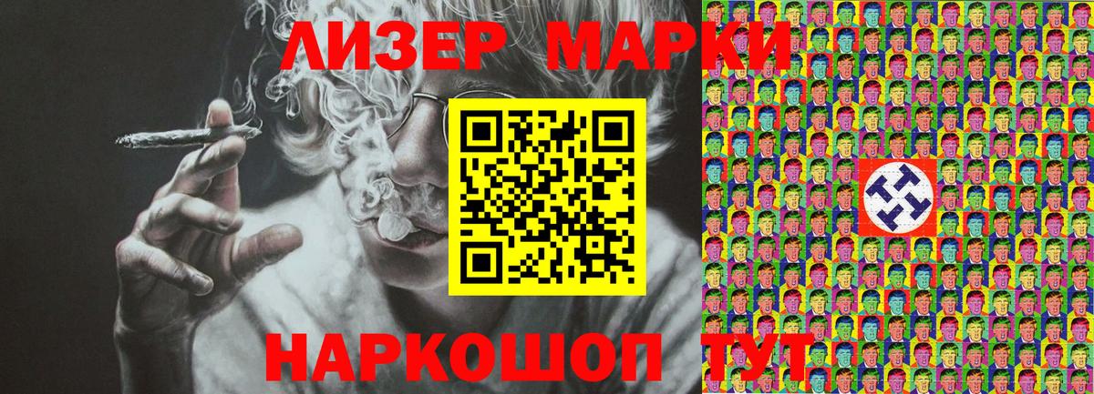 наркота  Марки 25I-NBOMe 1,8мг  Вход с VPN  Лосино-Петровский 